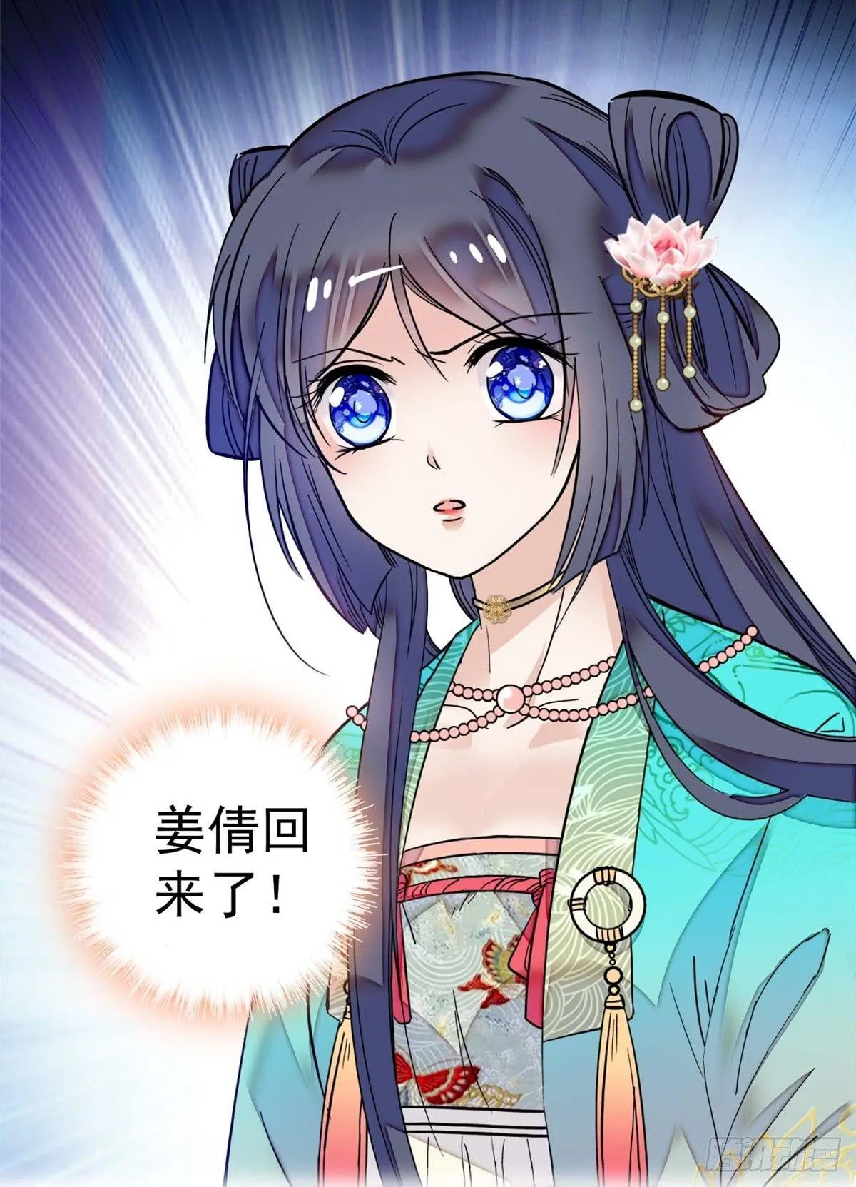 第13话 小心属鸡的人 第4页