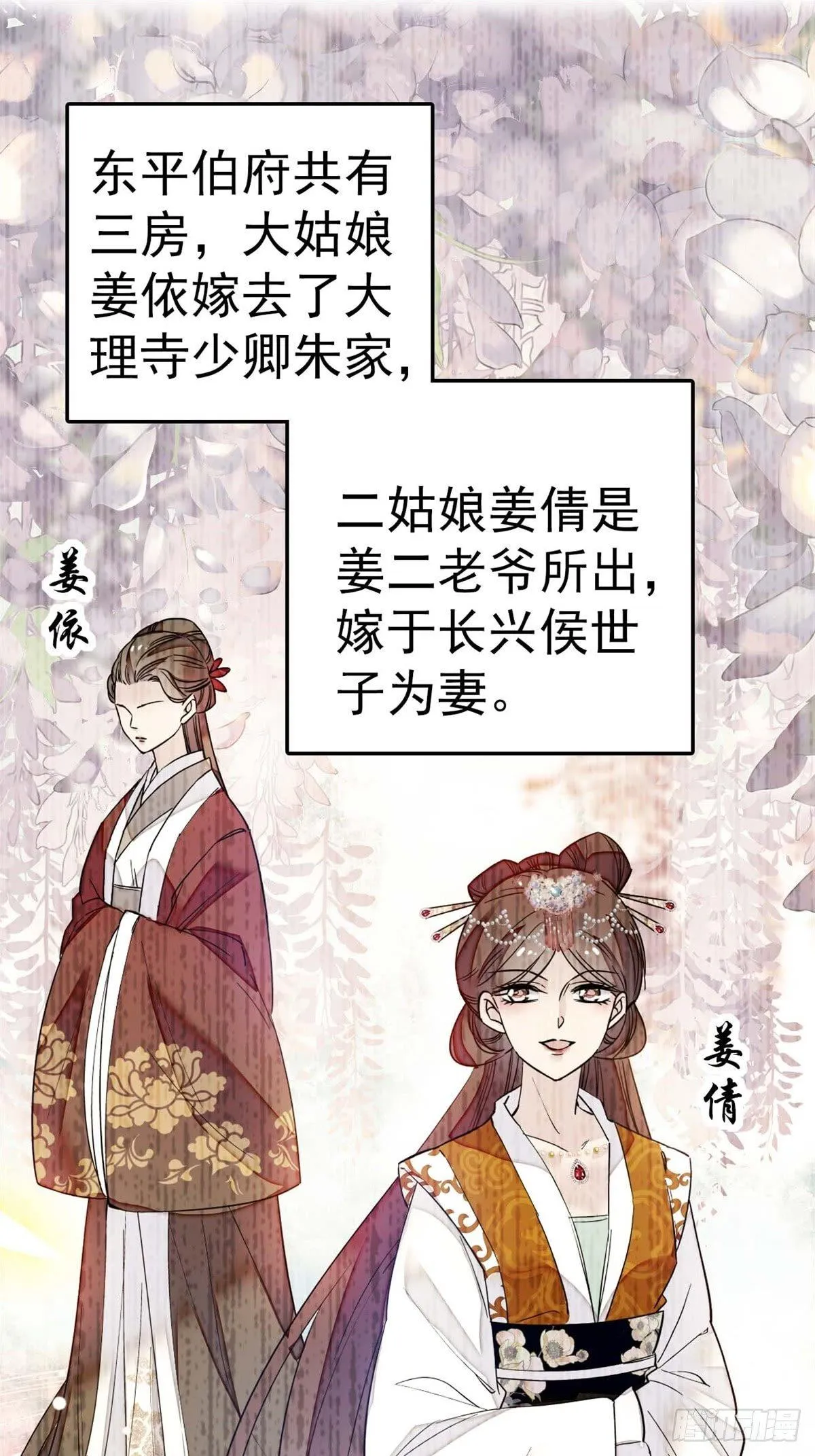 第13话 小心属鸡的人 第5页