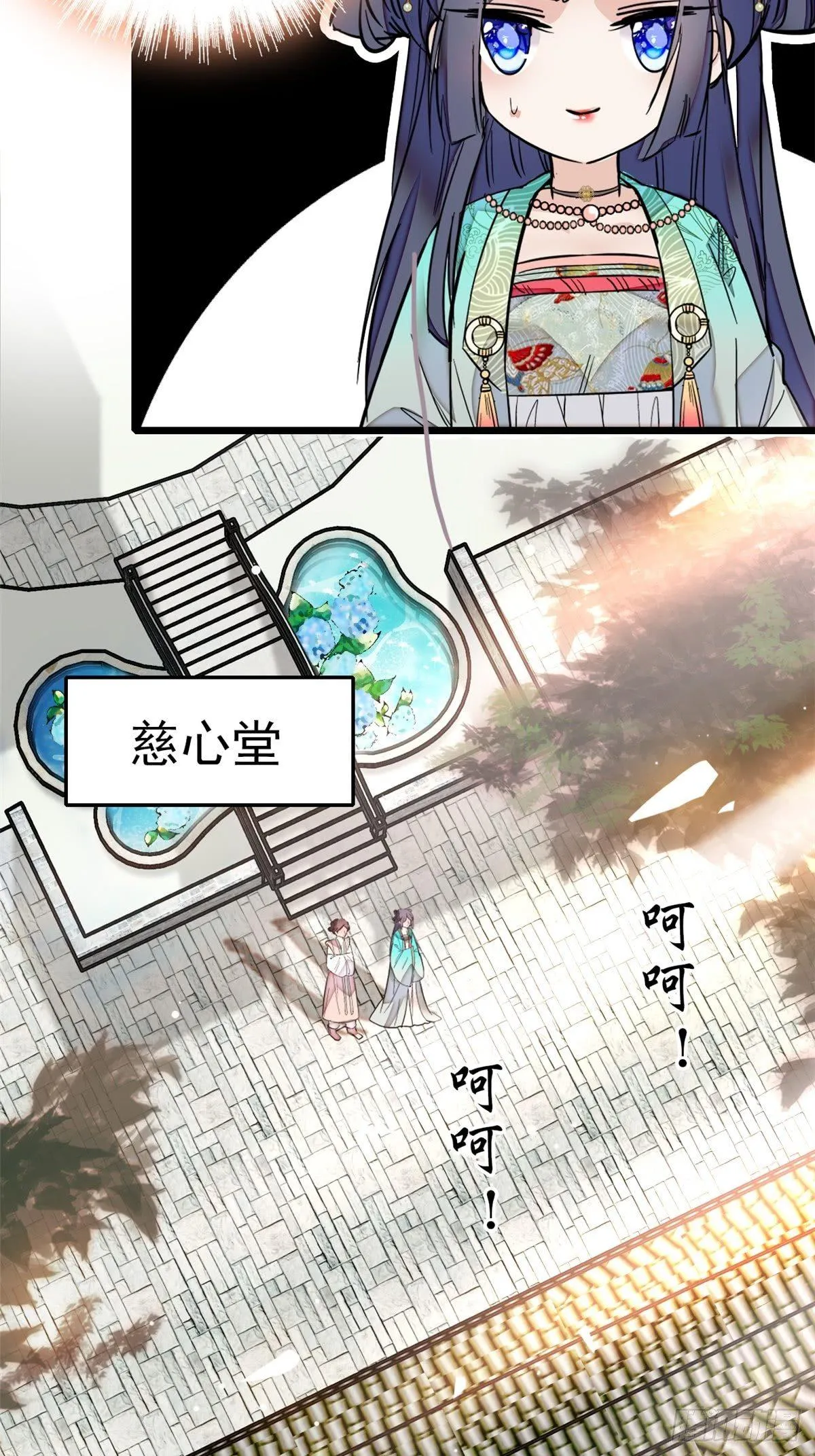 第13话 小心属鸡的人 第9页