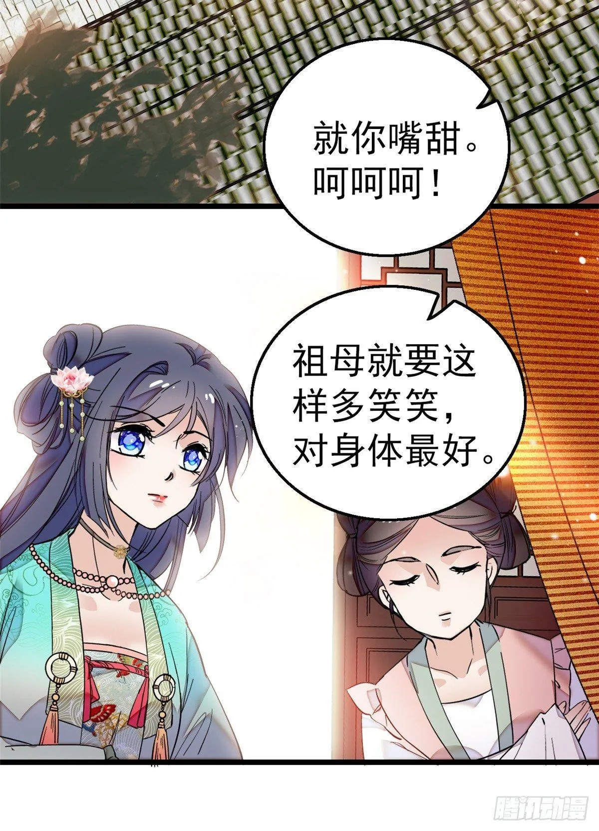 第13话 小心属鸡的人 第10页