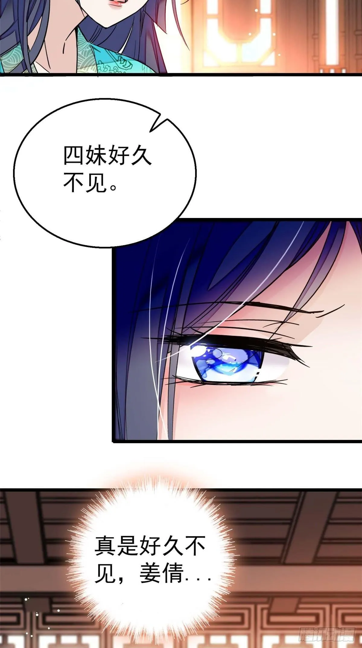 第13话 小心属鸡的人 第12页