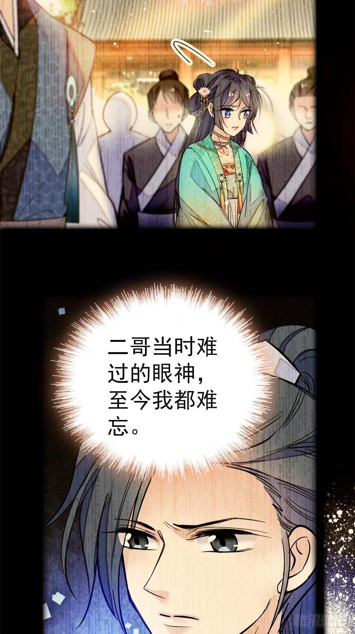 第13话 小心属鸡的人 第21页