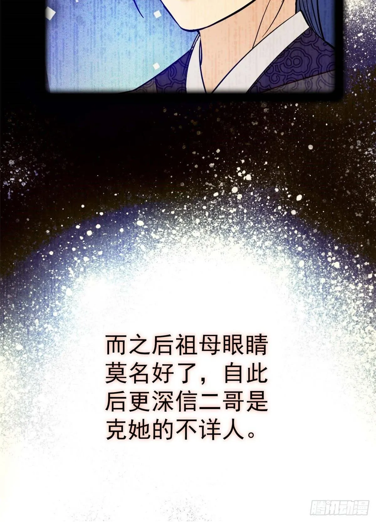 第13话 小心属鸡的人 第22页