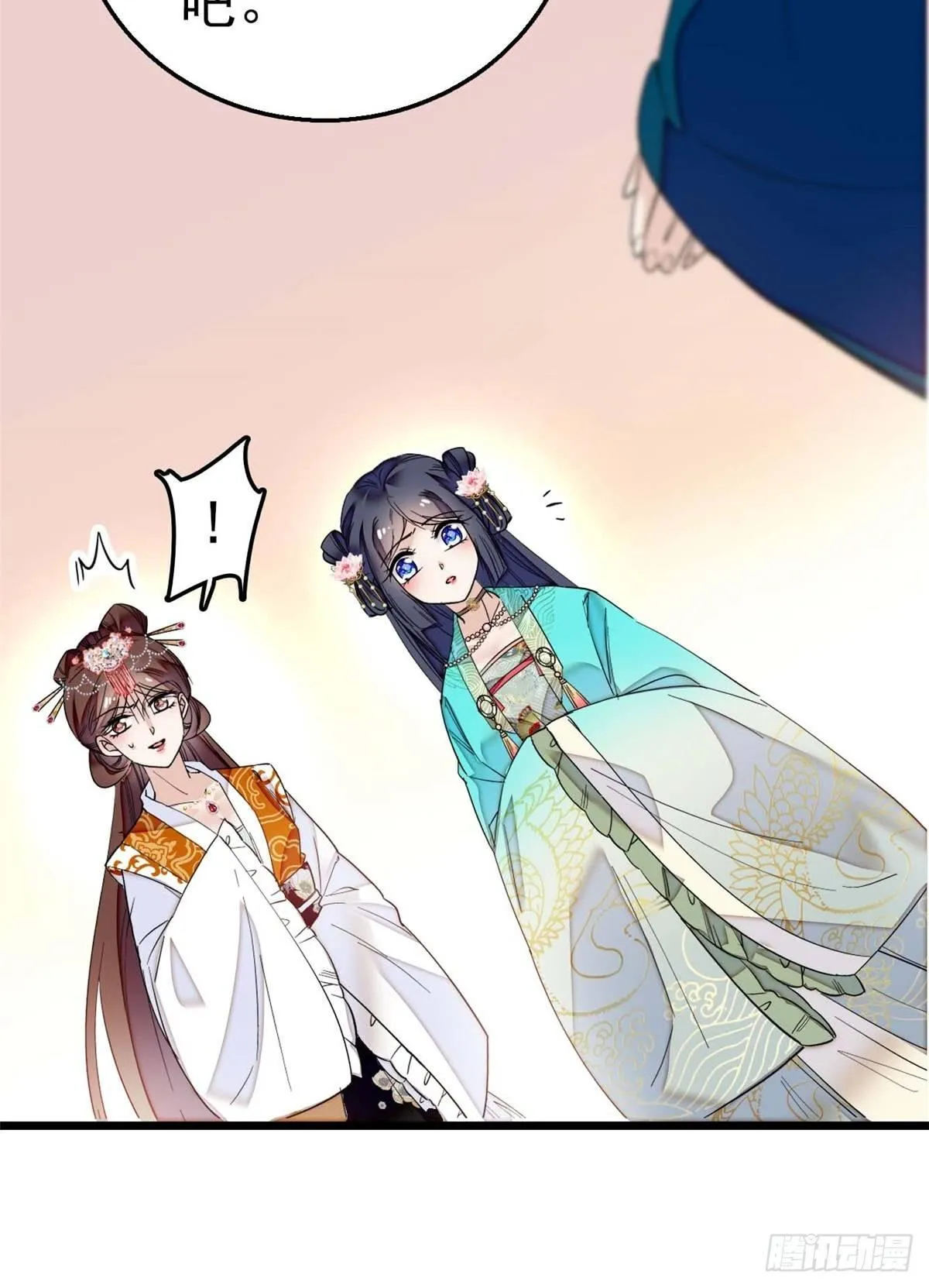 第13话 小心属鸡的人 第34页