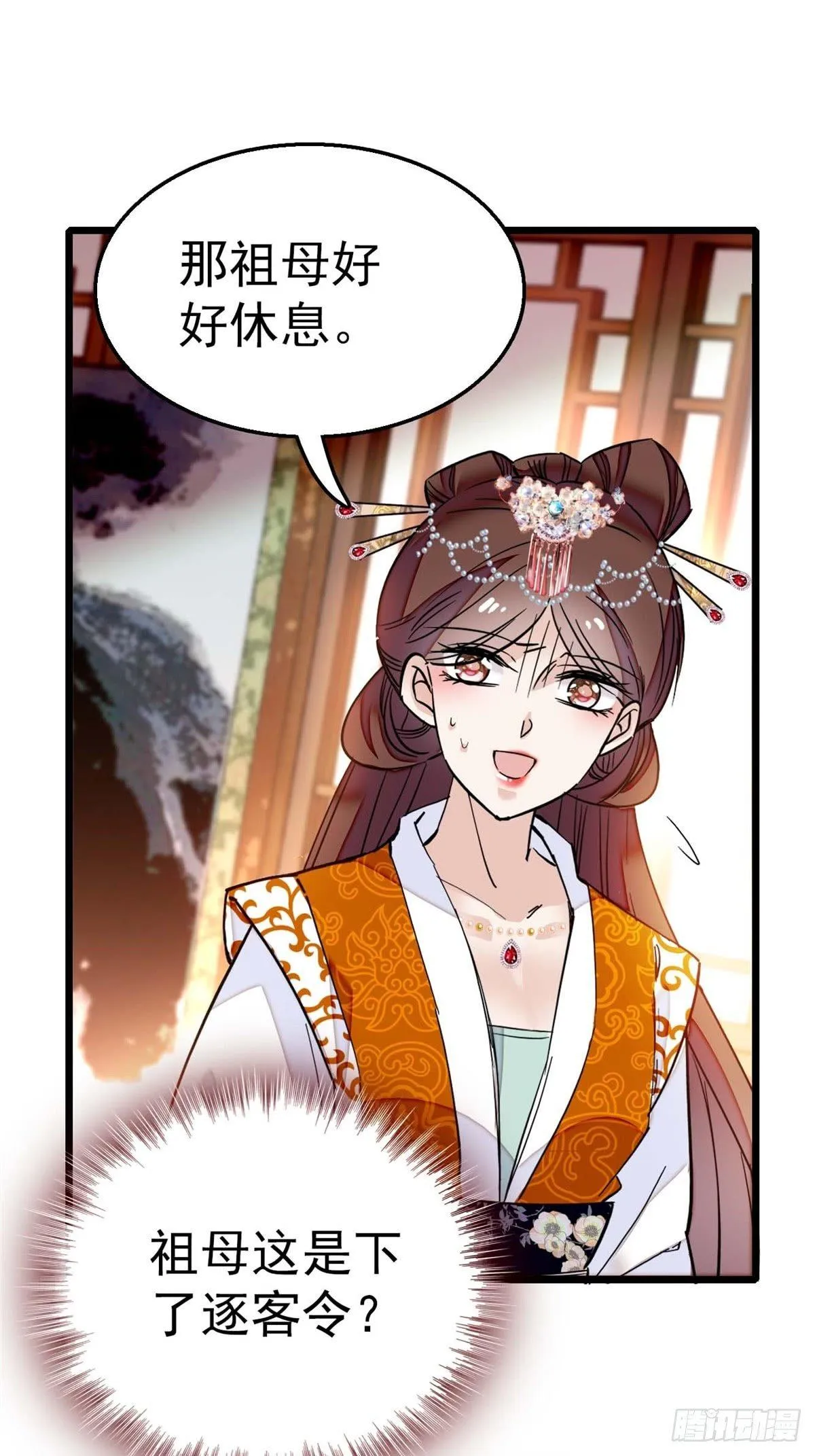 第13话 小心属鸡的人 第35页