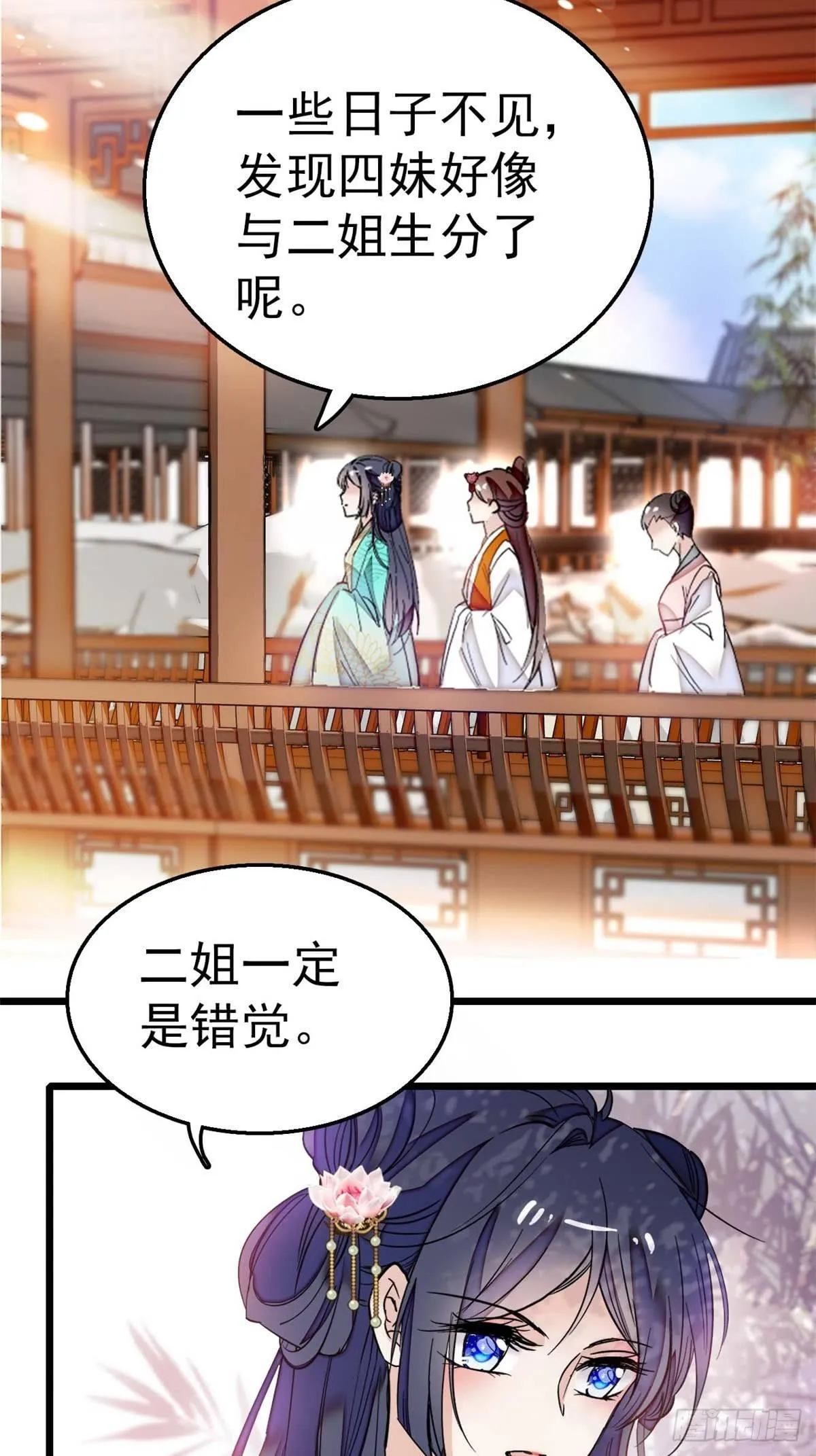 第13话 小心属鸡的人 第39页