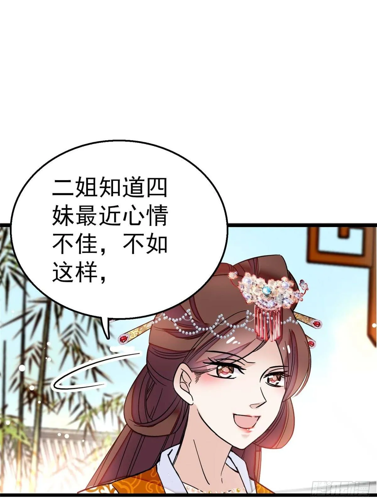 第13话 小心属鸡的人 第41页