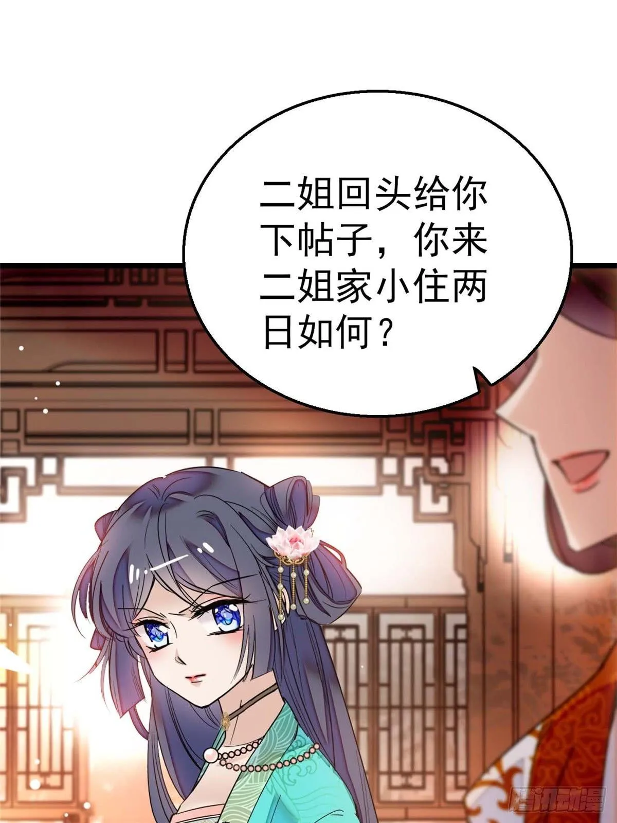 第13话 小心属鸡的人 第42页
