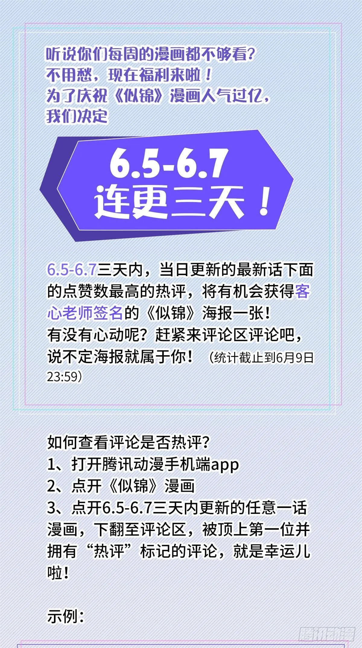 第13话 小心属鸡的人 第44页
