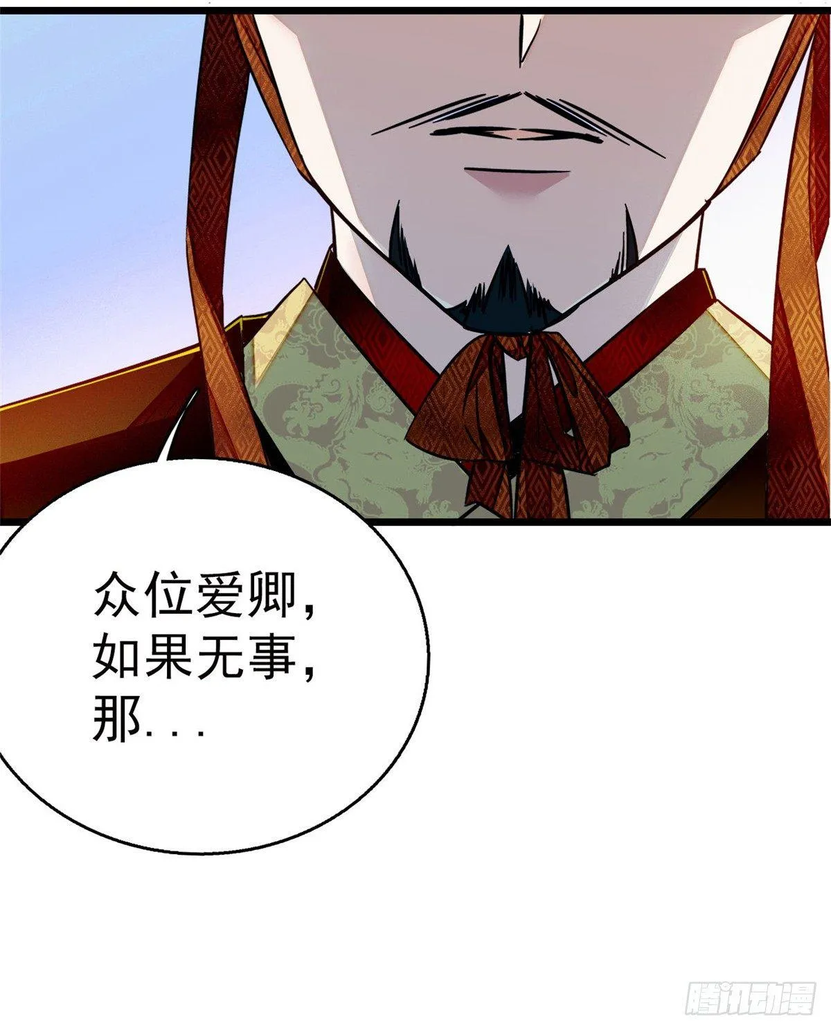 第12话 有情人终成眷属 第6页