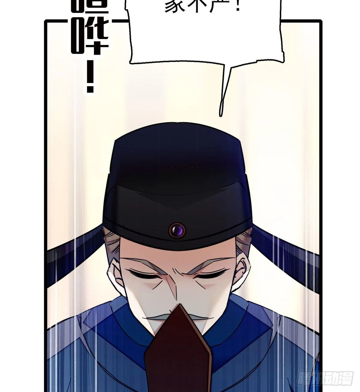 第12话 有情人终成眷属 第11页