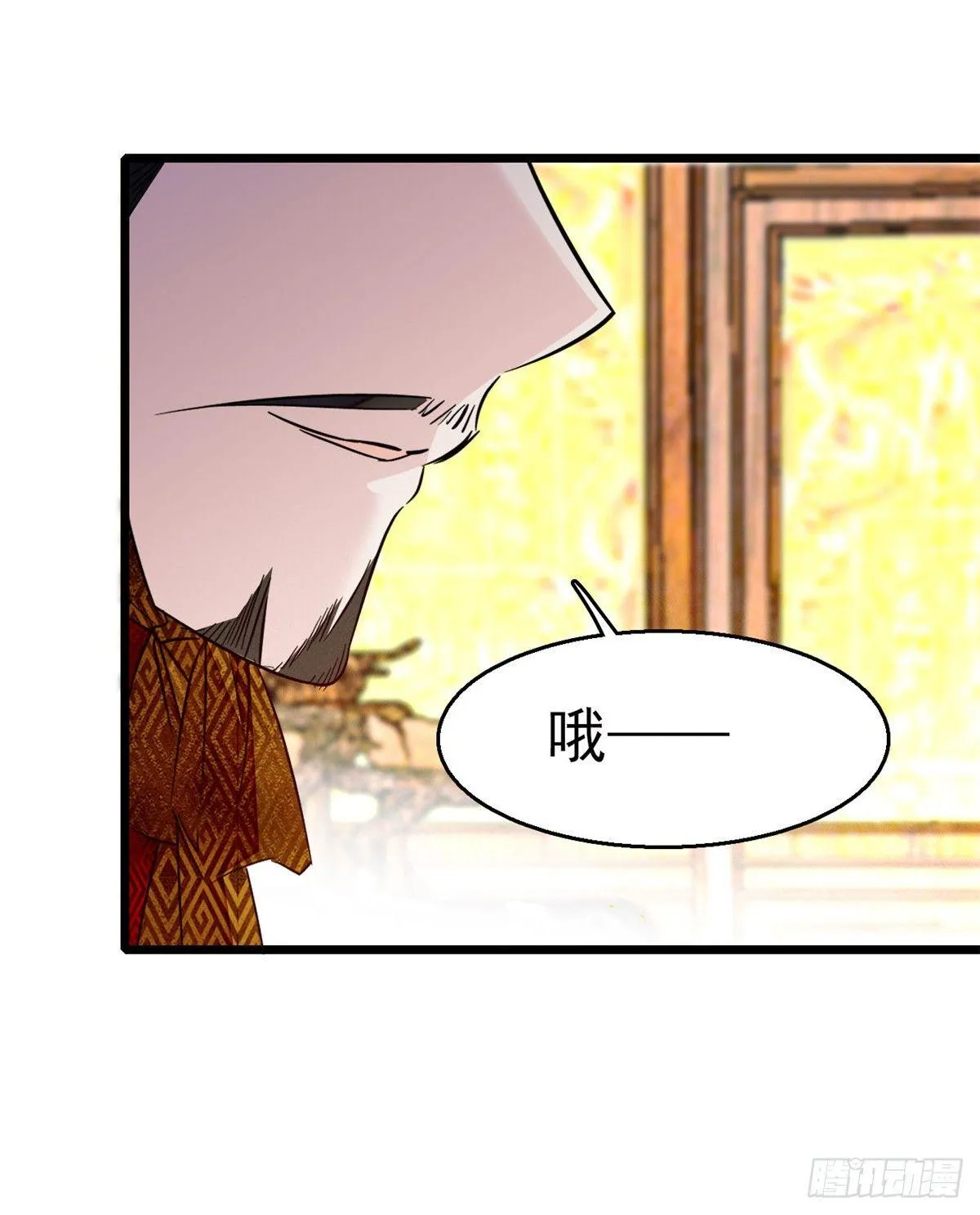 第12话 有情人终成眷属 第13页