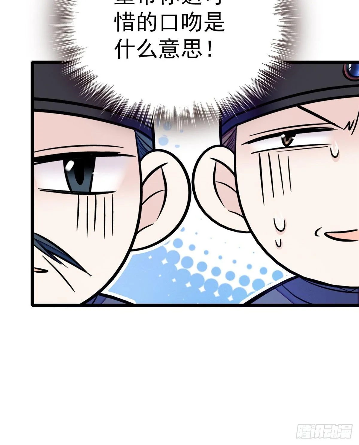第12话 有情人终成眷属 第17页