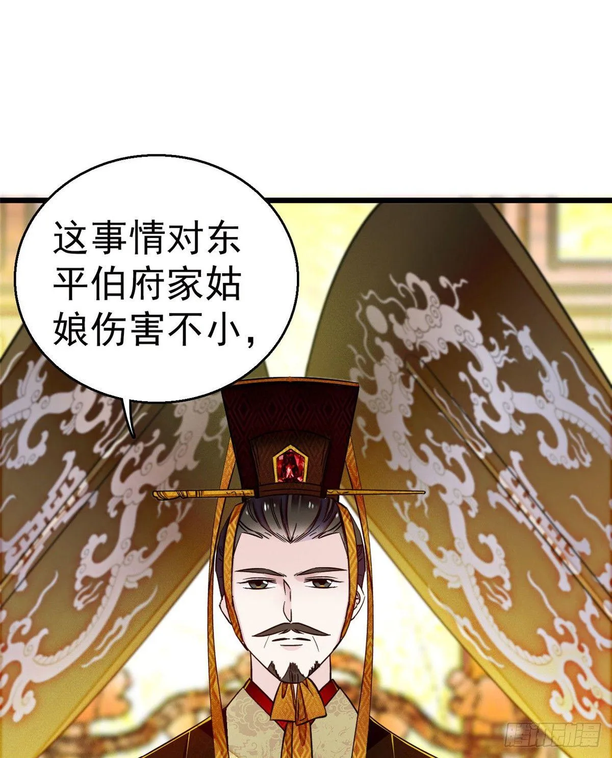 第12话 有情人终成眷属 第18页