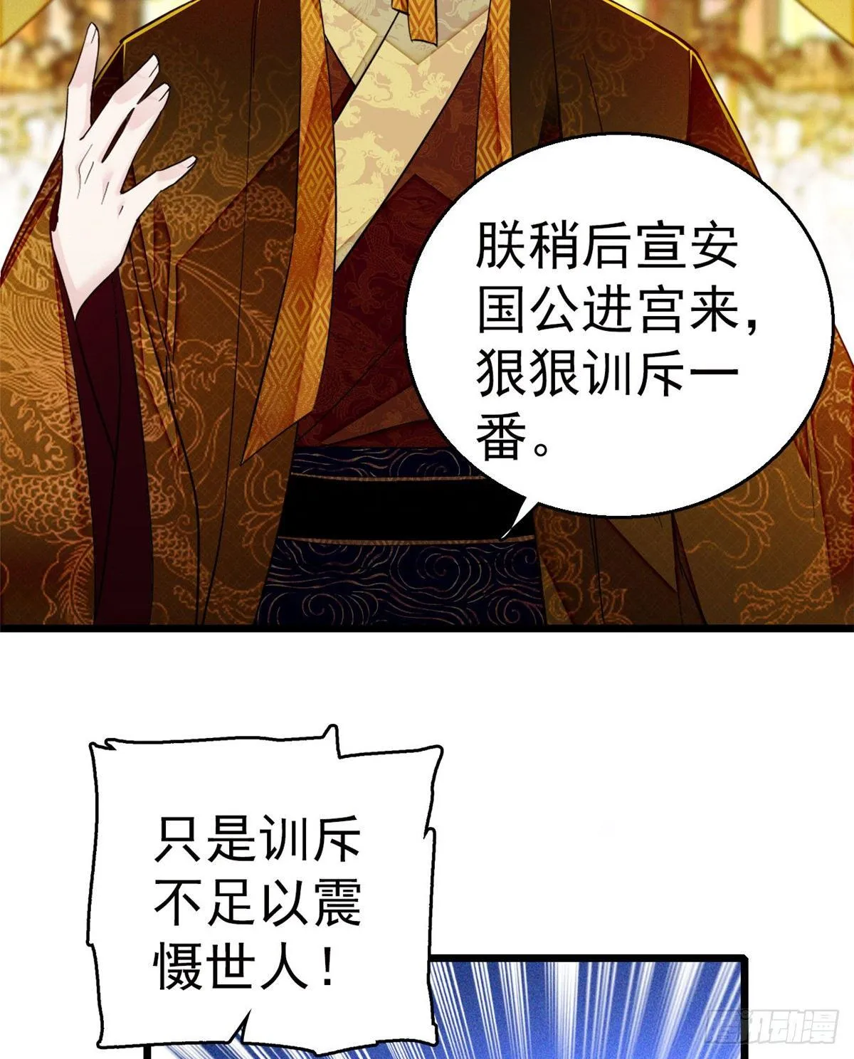第12话 有情人终成眷属 第19页