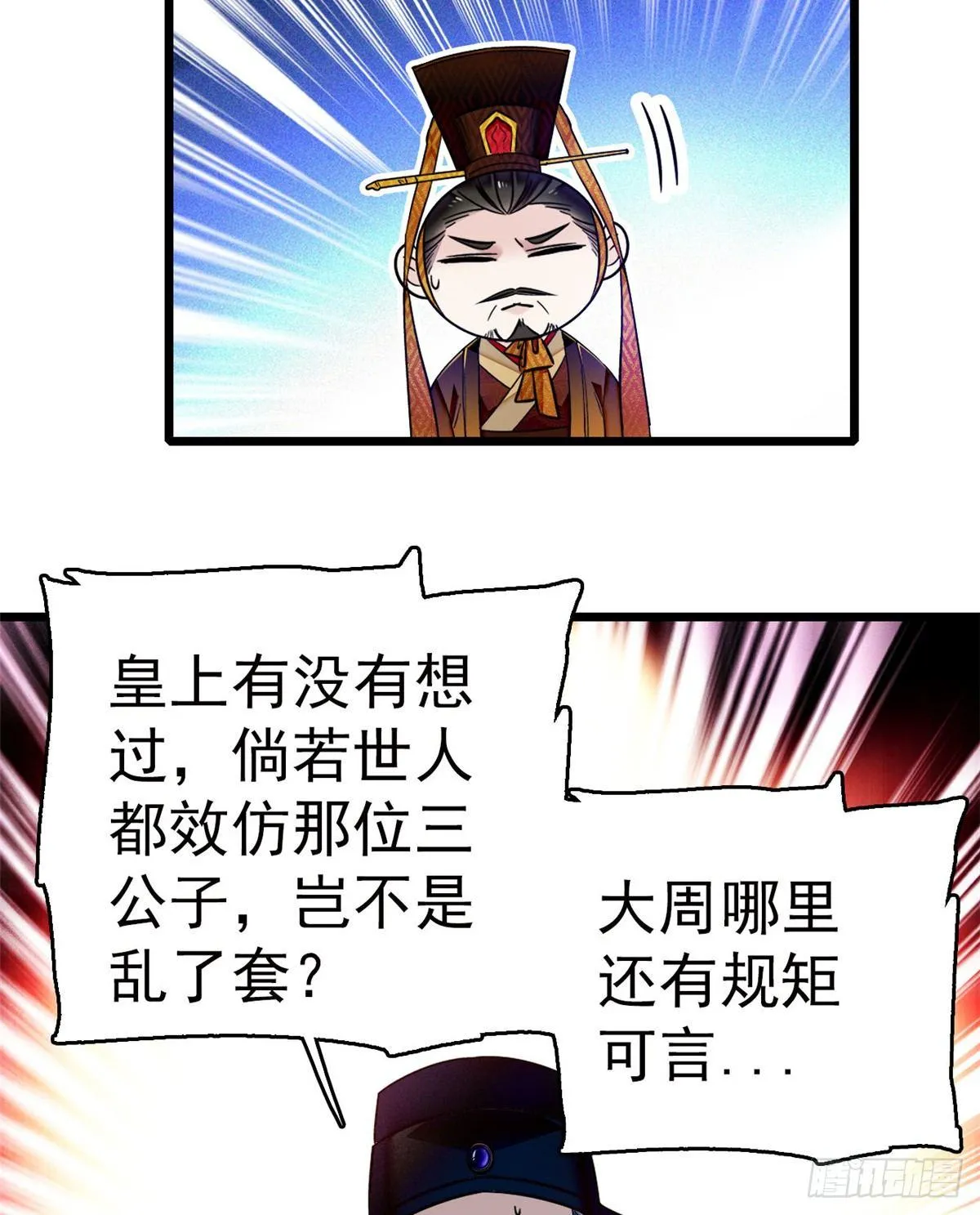 第12话 有情人终成眷属 第20页