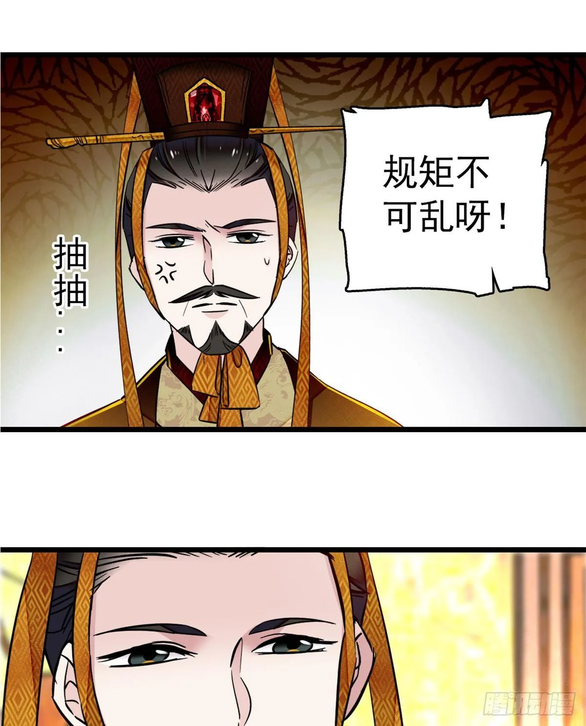 第12话 有情人终成眷属 第22页