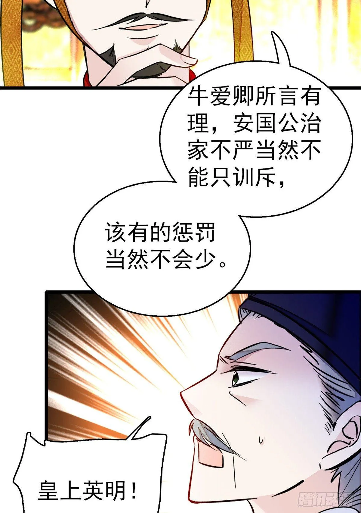 第12话 有情人终成眷属 第23页