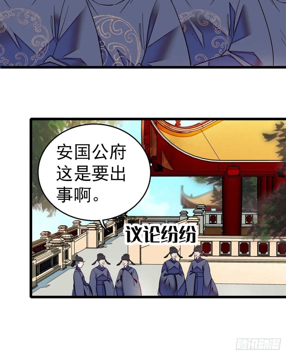 第12话 有情人终成眷属 第25页