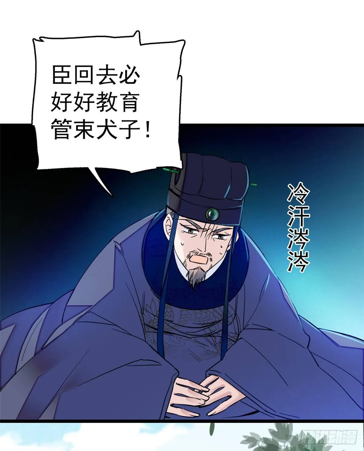 第12话 有情人终成眷属 第30页