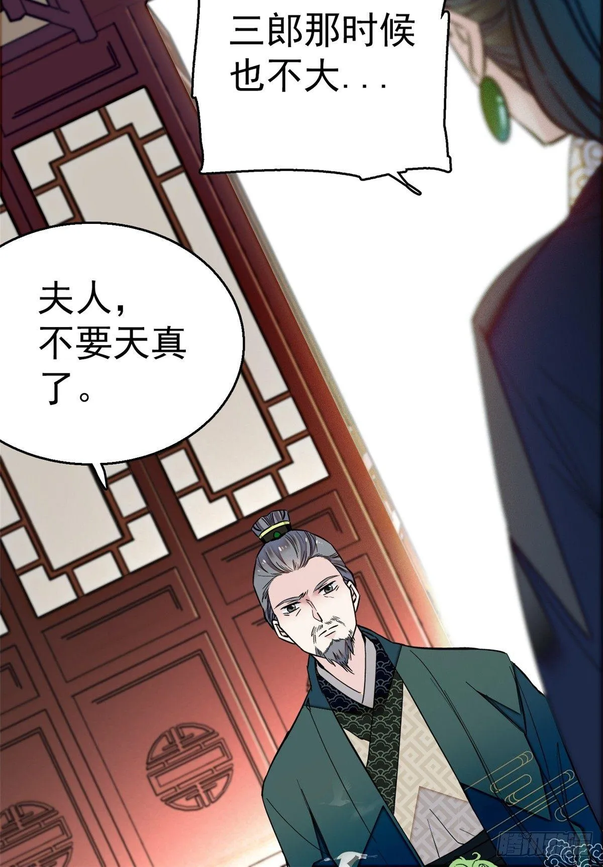 第12话 有情人终成眷属 第41页