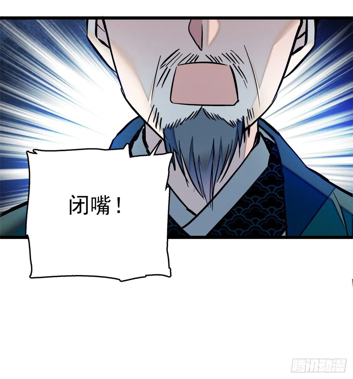 第12话 有情人终成眷属 第45页