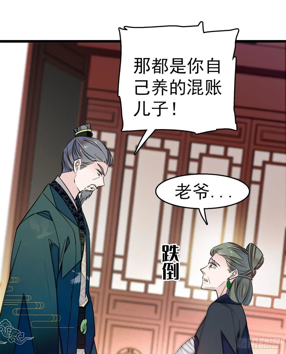 第12话 有情人终成眷属 第46页