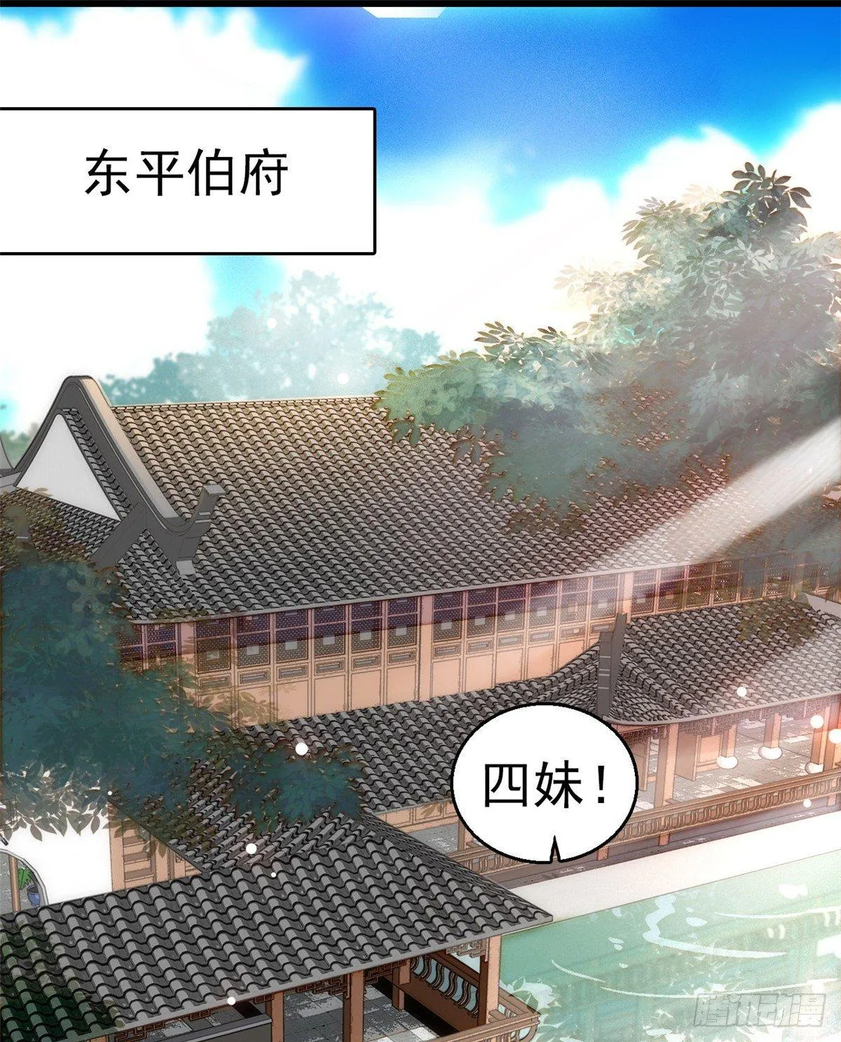 第12话 有情人终成眷属 第50页