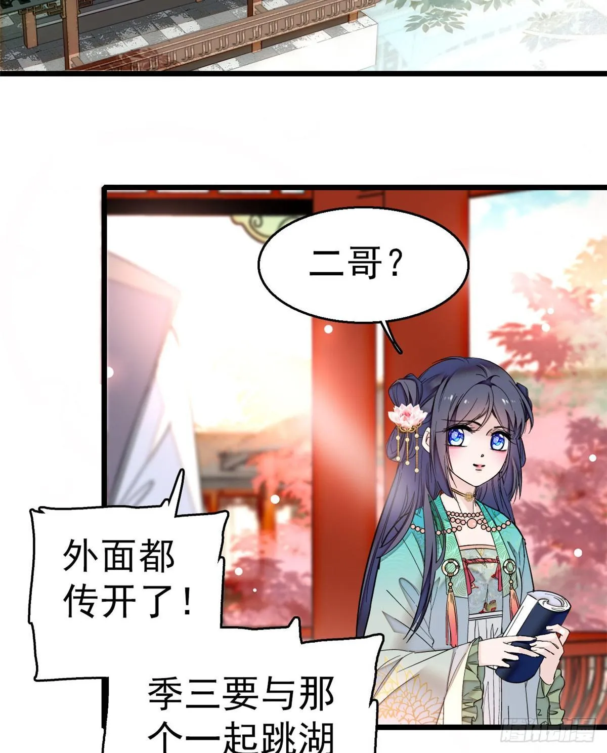 第12话 有情人终成眷属 第51页