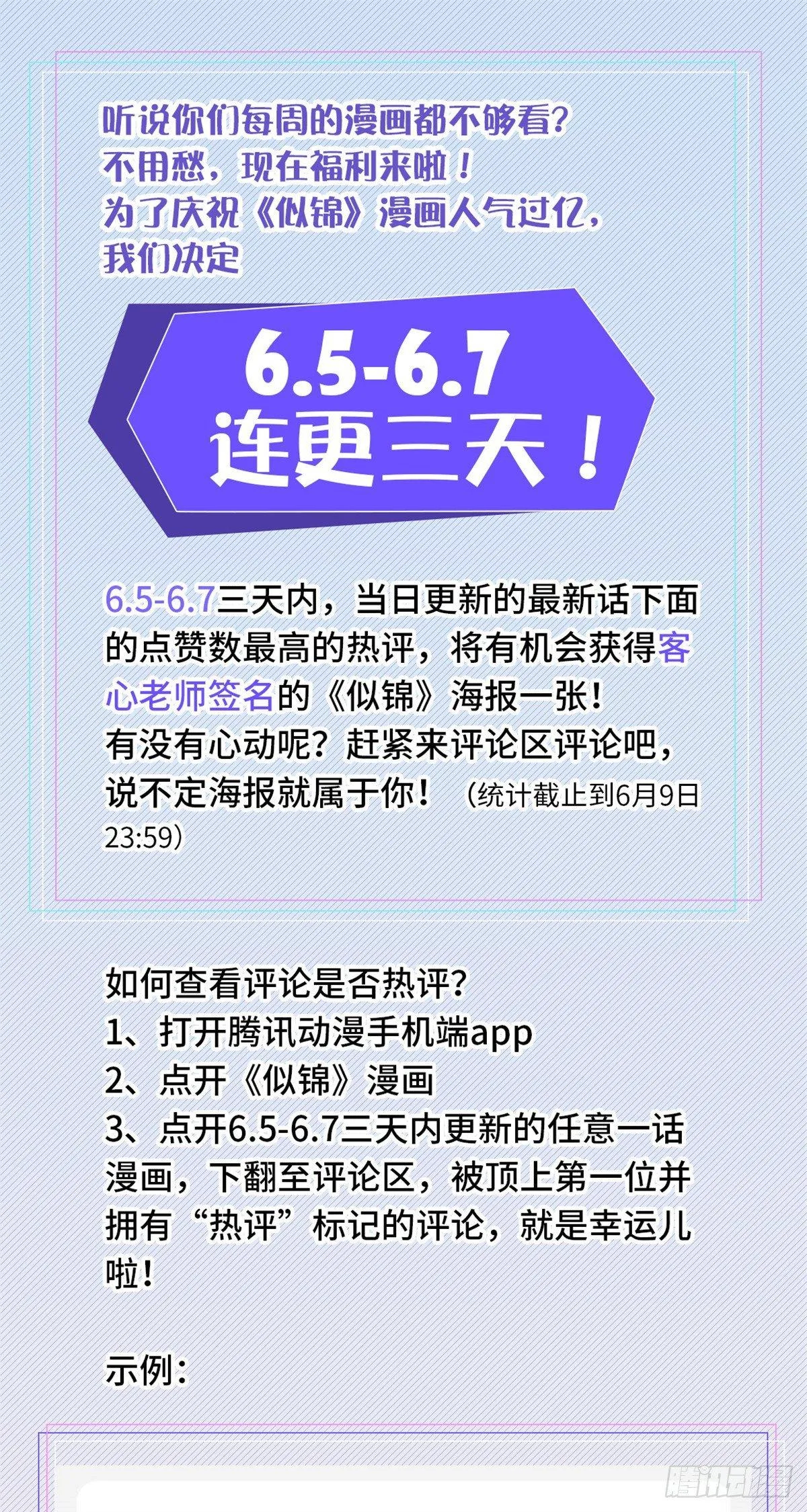 第12话 有情人终成眷属 第54页