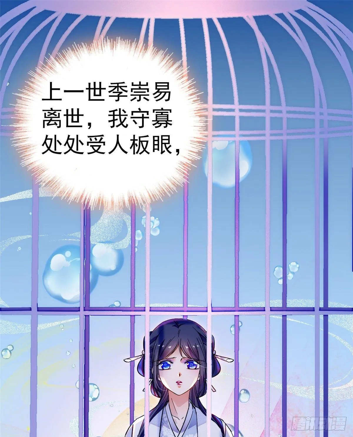 第14话 二姐的阴谋 第2页