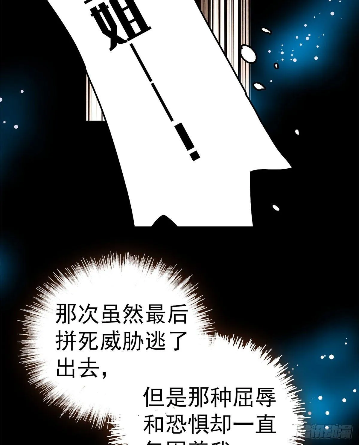 第14话 二姐的阴谋 第15页