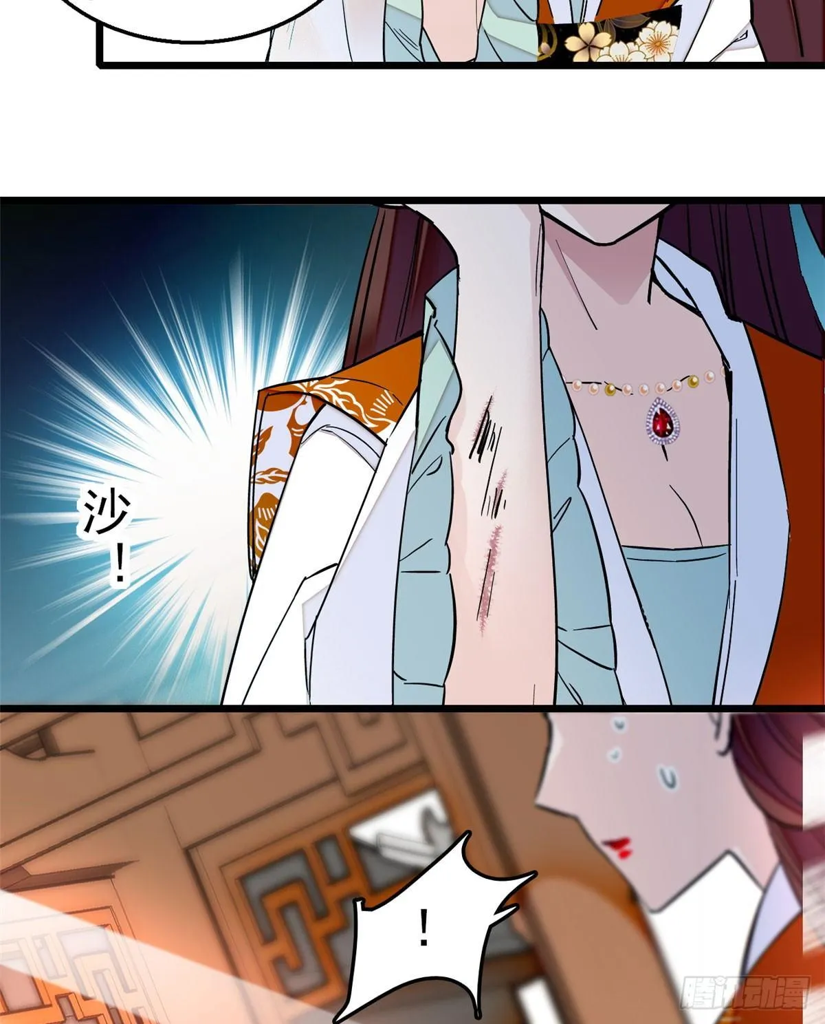 第14话 二姐的阴谋 第25页