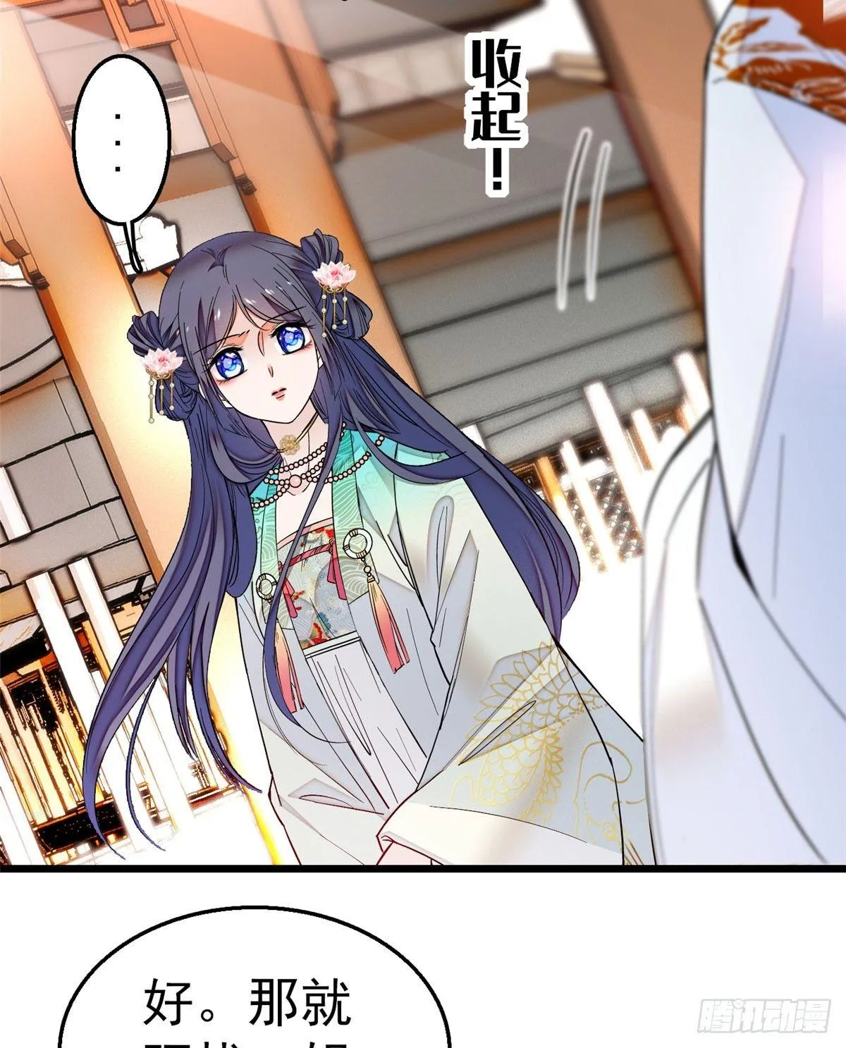 第14话 二姐的阴谋 第26页