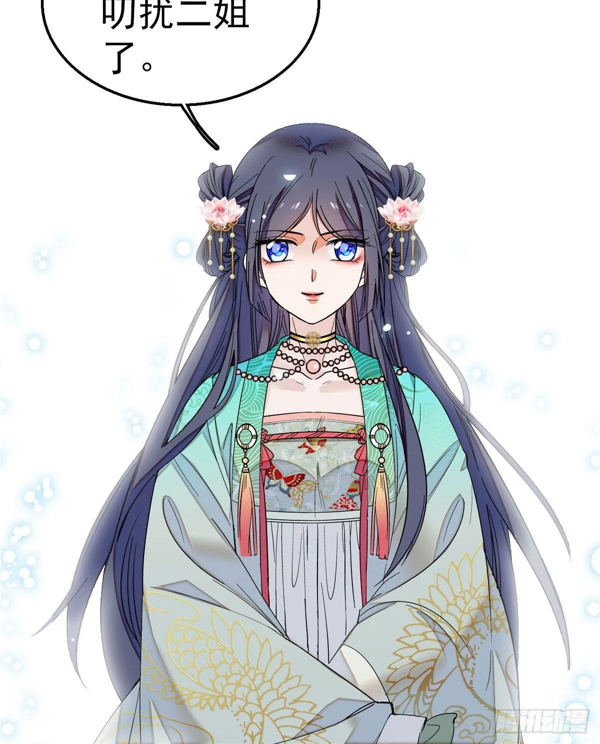 第14话 二姐的阴谋 第27页