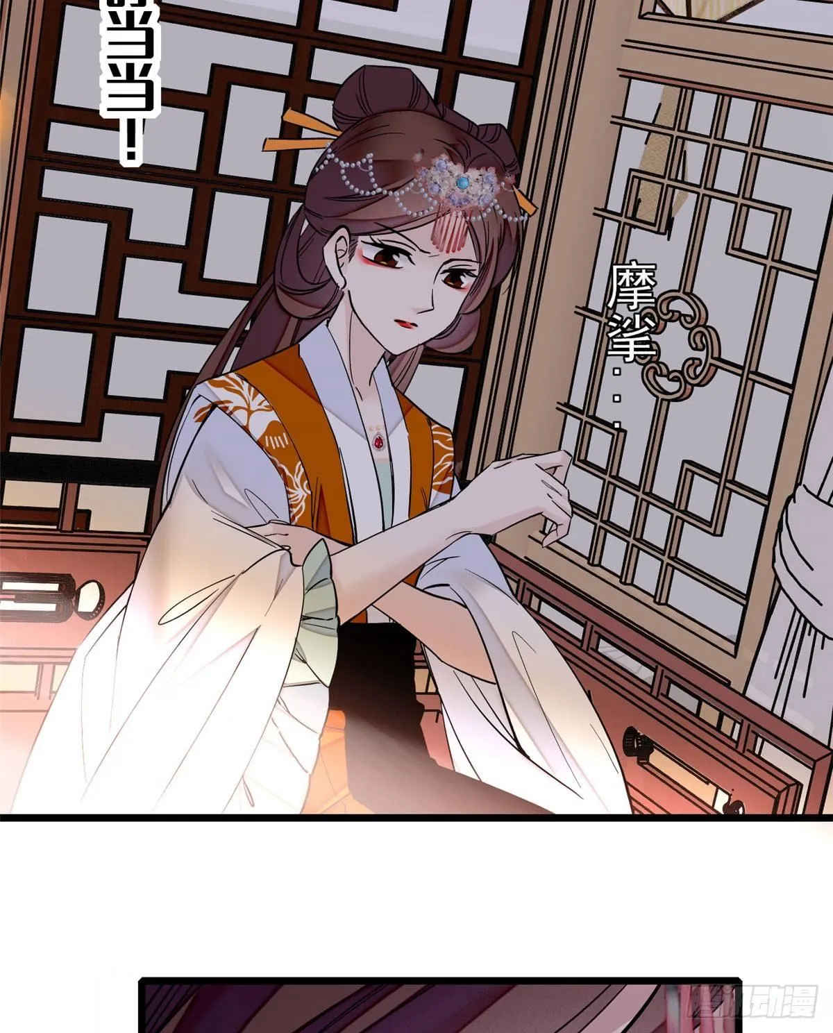 第14话 二姐的阴谋 第33页