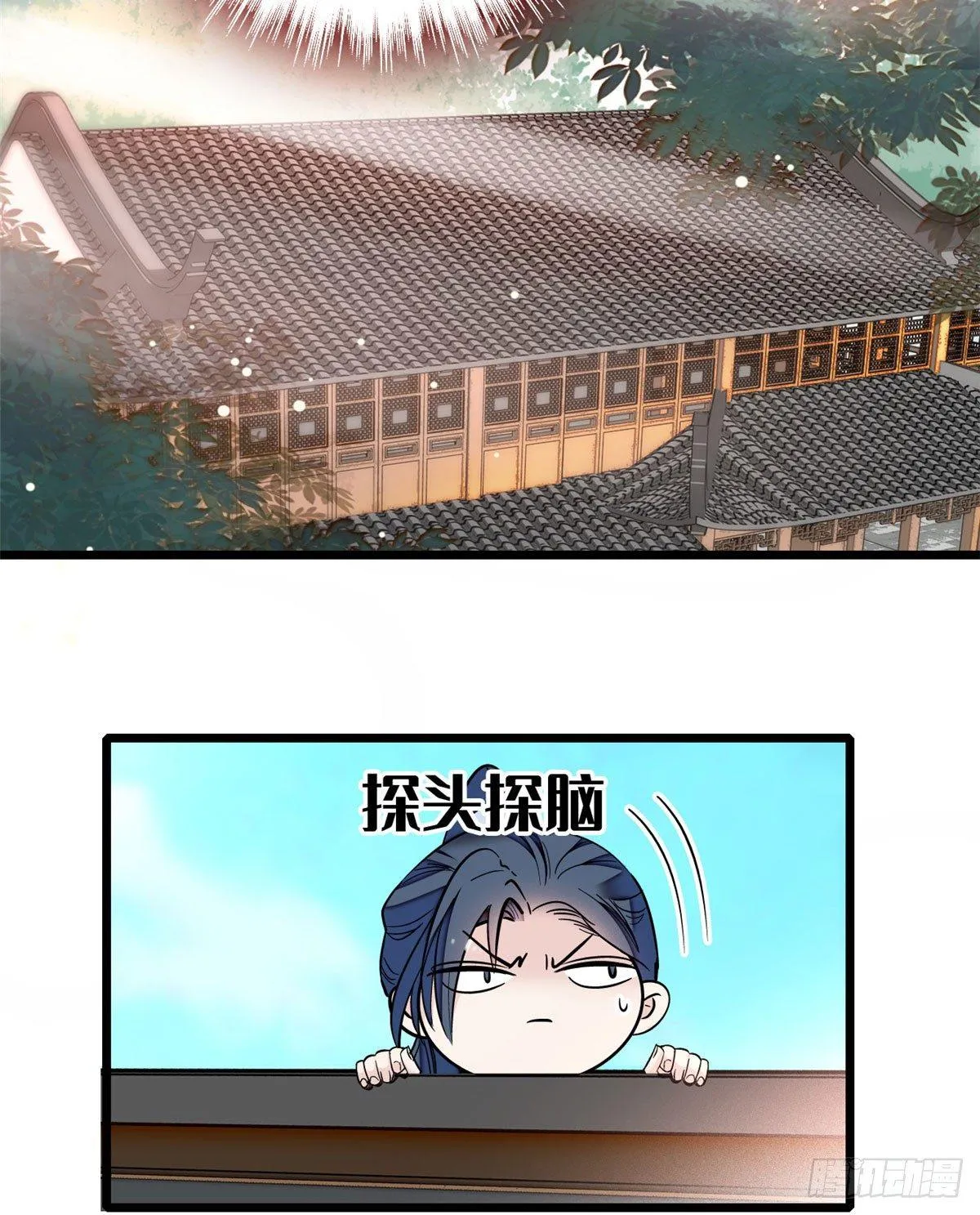 第14话 二姐的阴谋 第35页