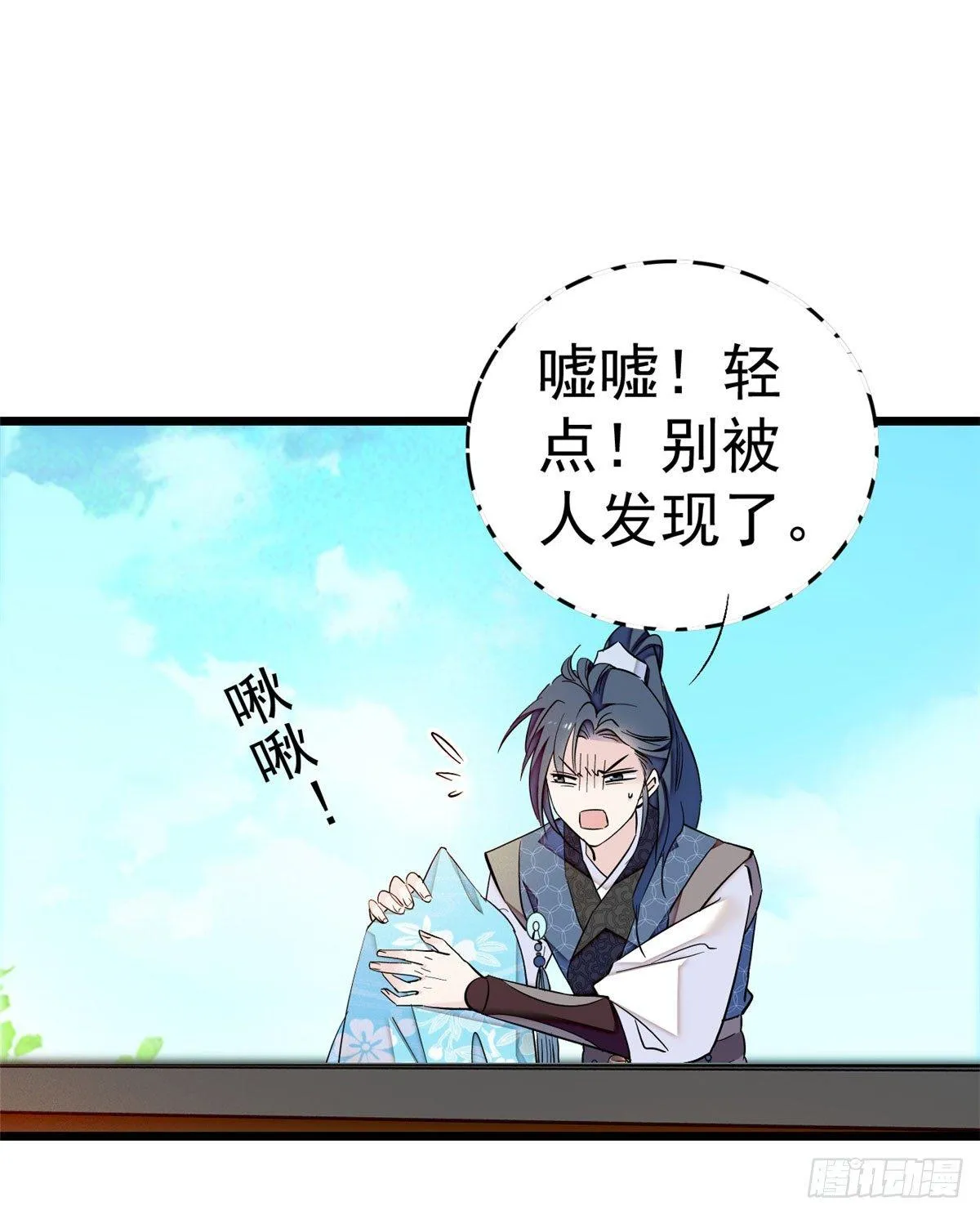 第14话 二姐的阴谋 第36页
