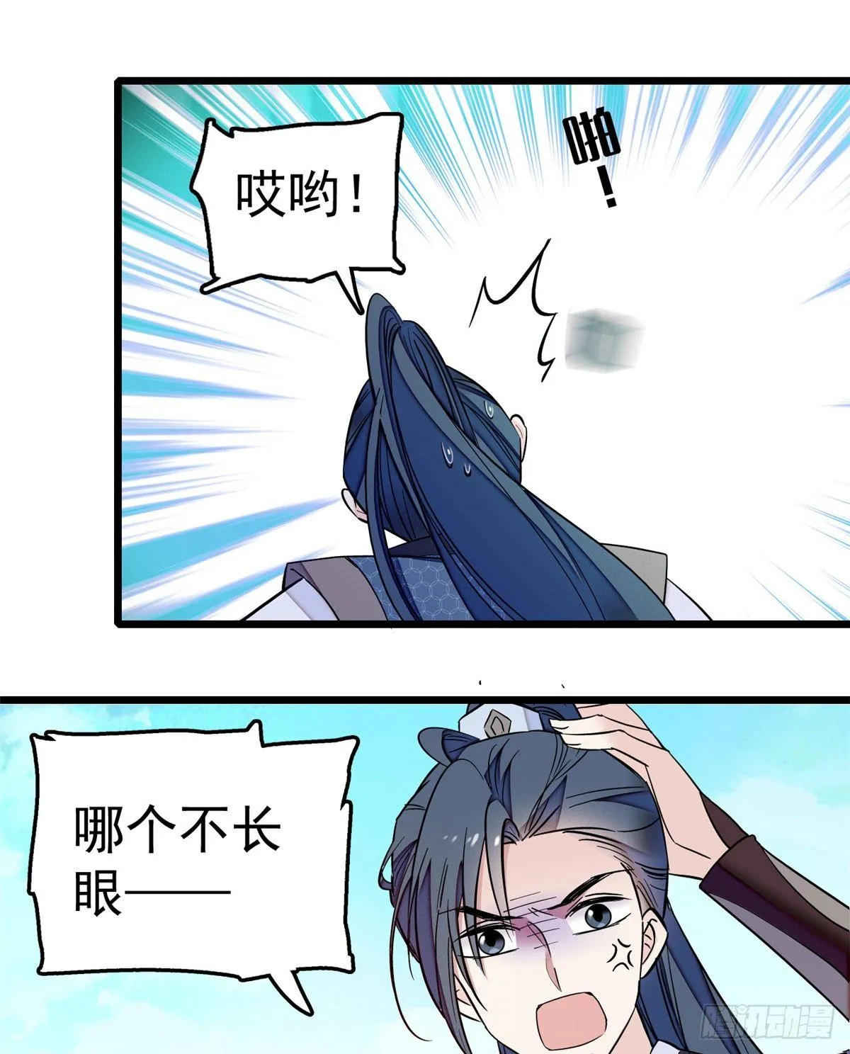 第14话 二姐的阴谋 第37页