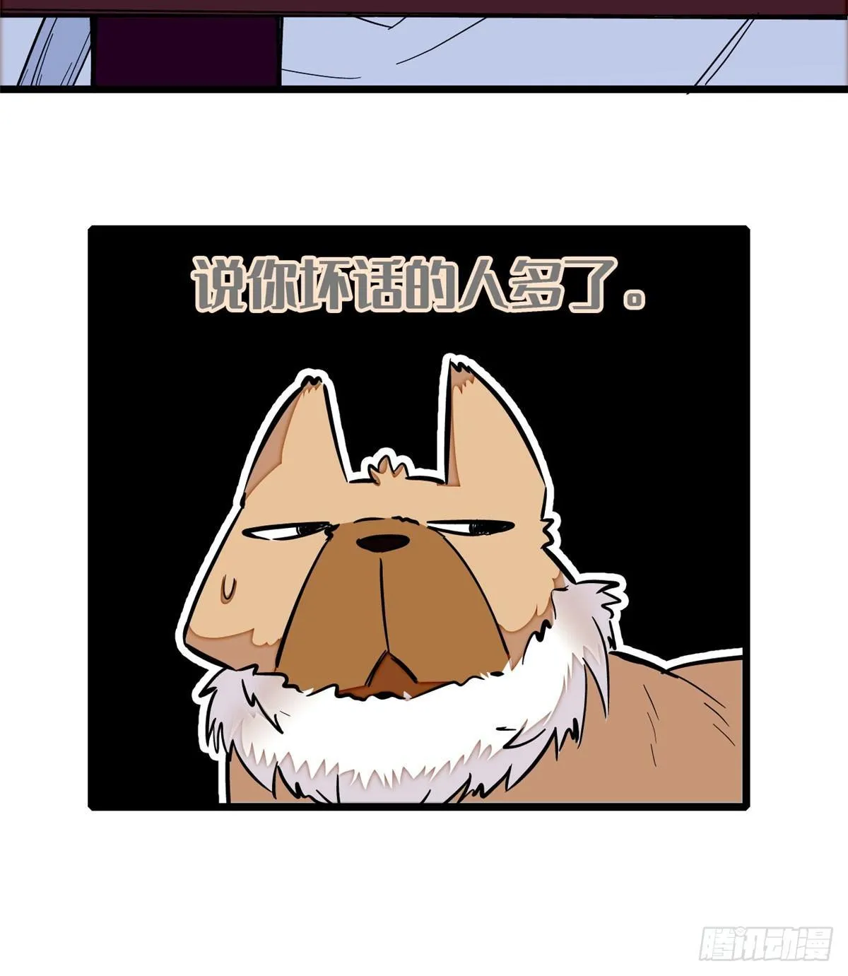 第14话 二姐的阴谋 第56页