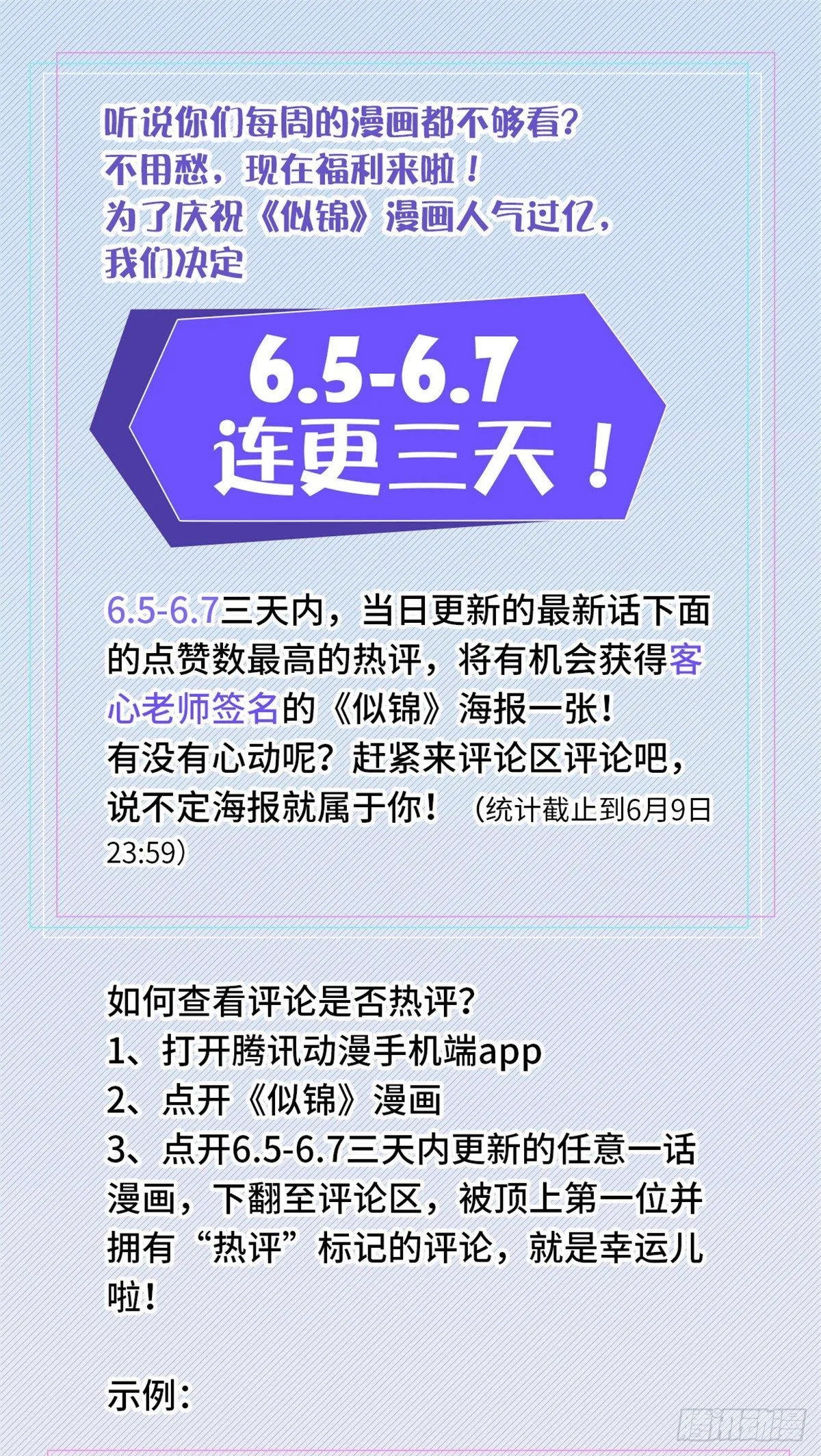 第14话 二姐的阴谋 第60页