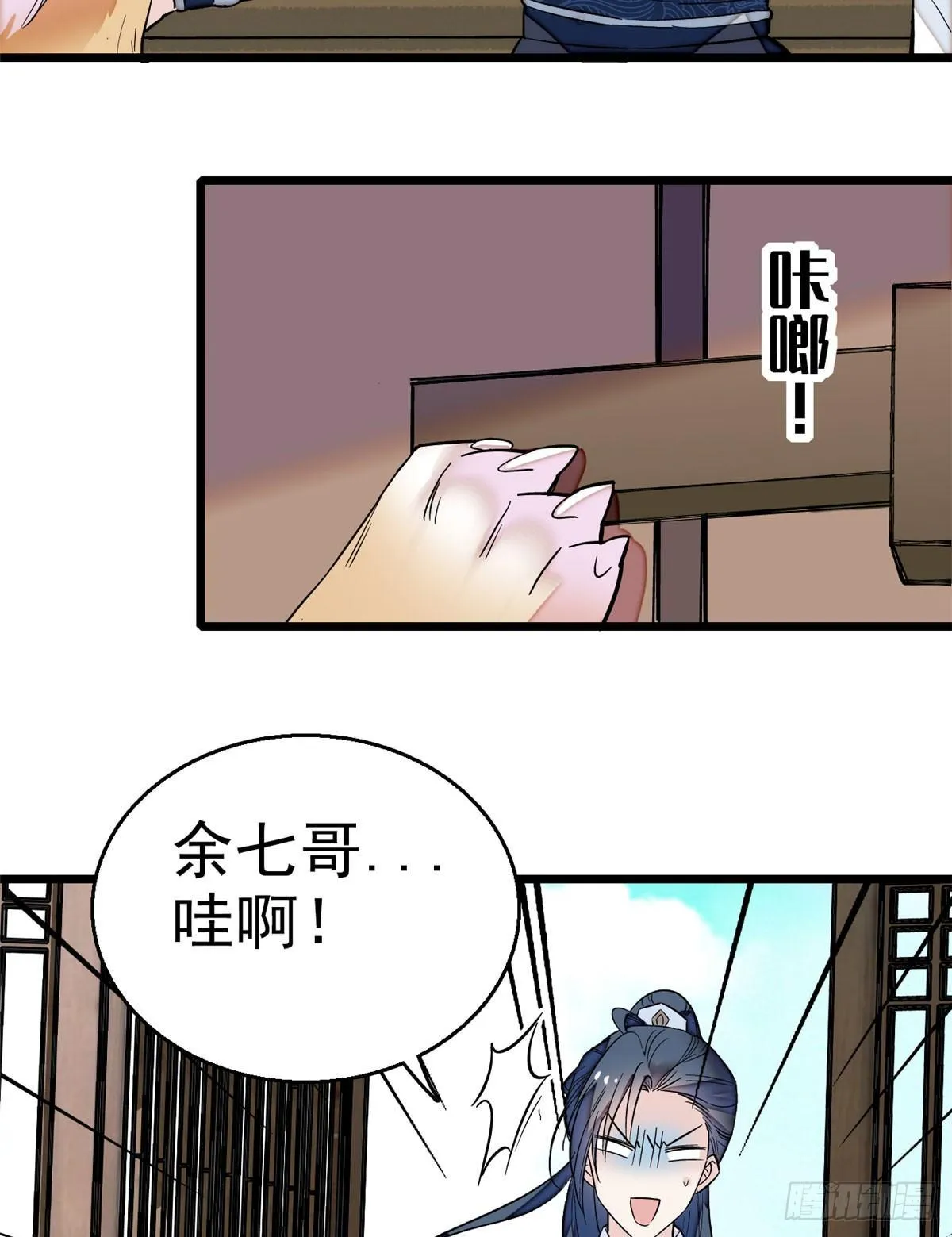 第15话 失踪的女孩 第3页