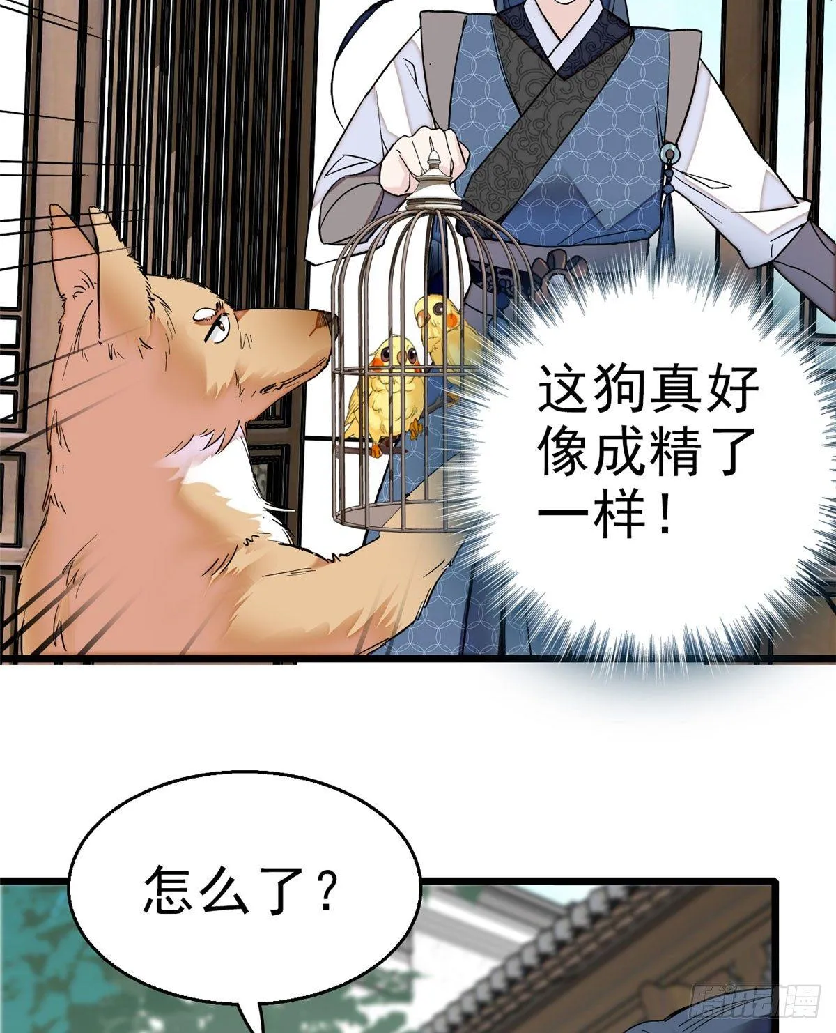 第15话 失踪的女孩 第4页