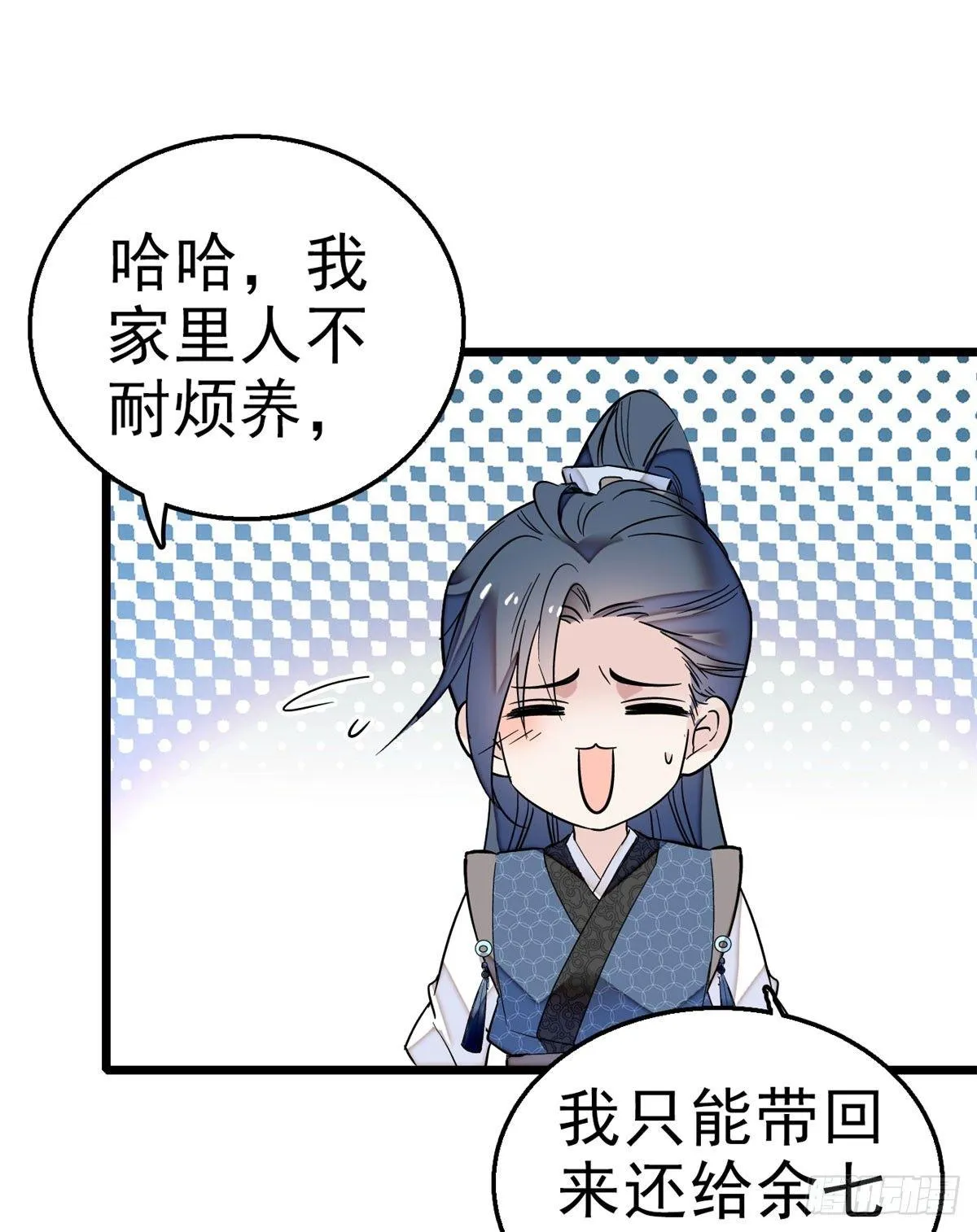 第15话 失踪的女孩 第6页