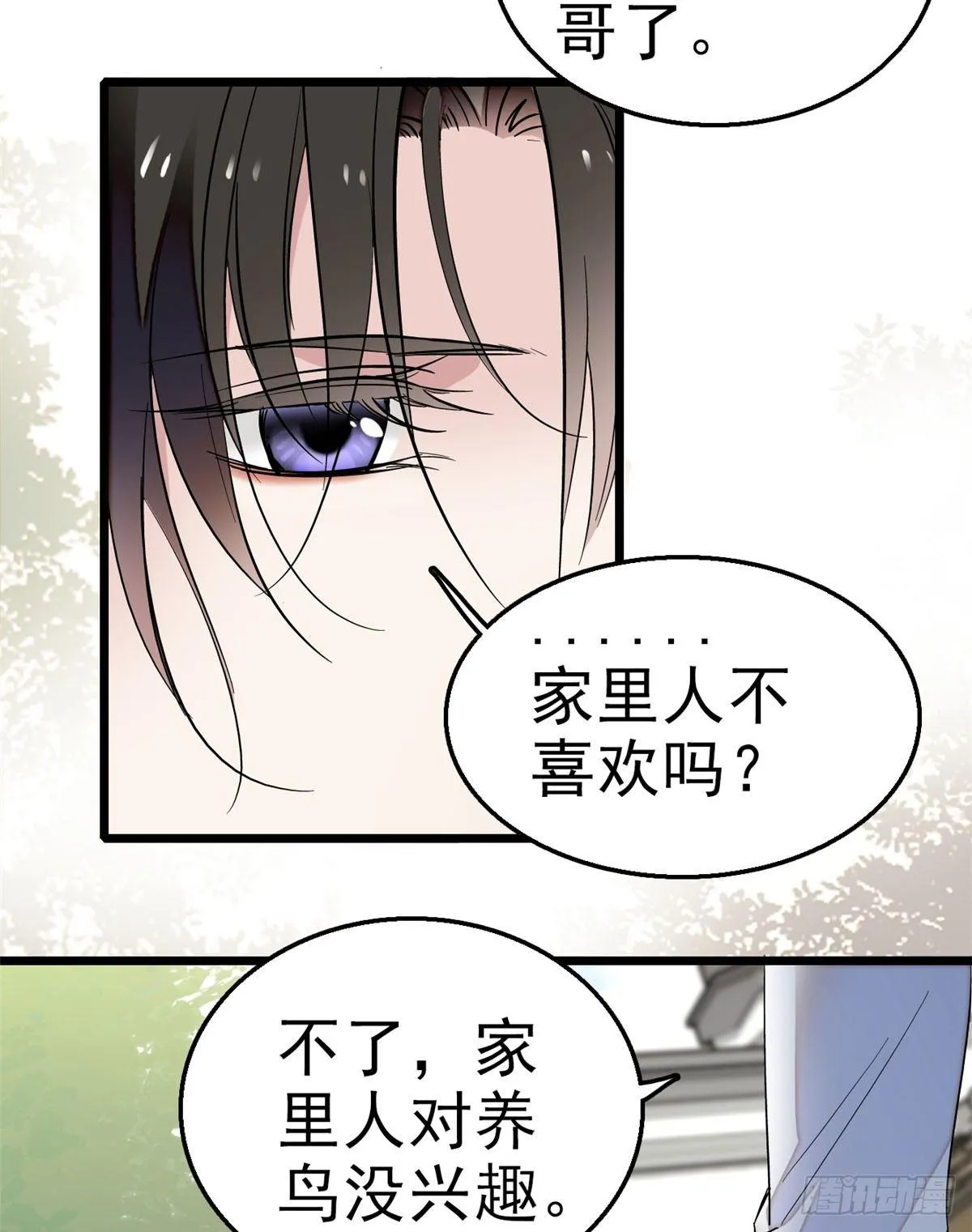 第15话 失踪的女孩 第7页