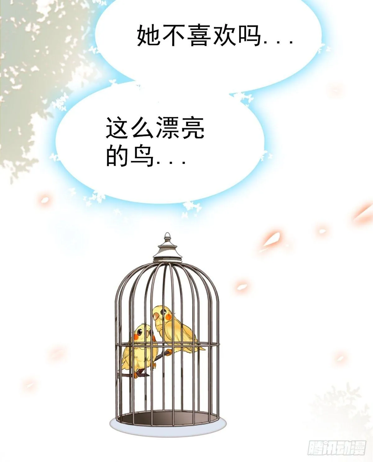 第15话 失踪的女孩 第9页