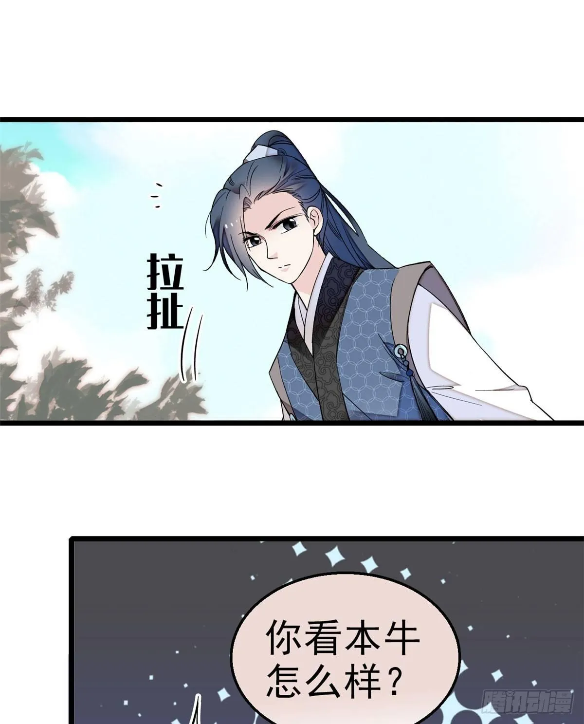 第15话 失踪的女孩 第10页
