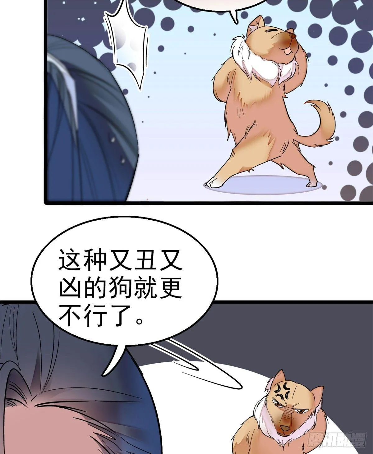第15话 失踪的女孩 第11页