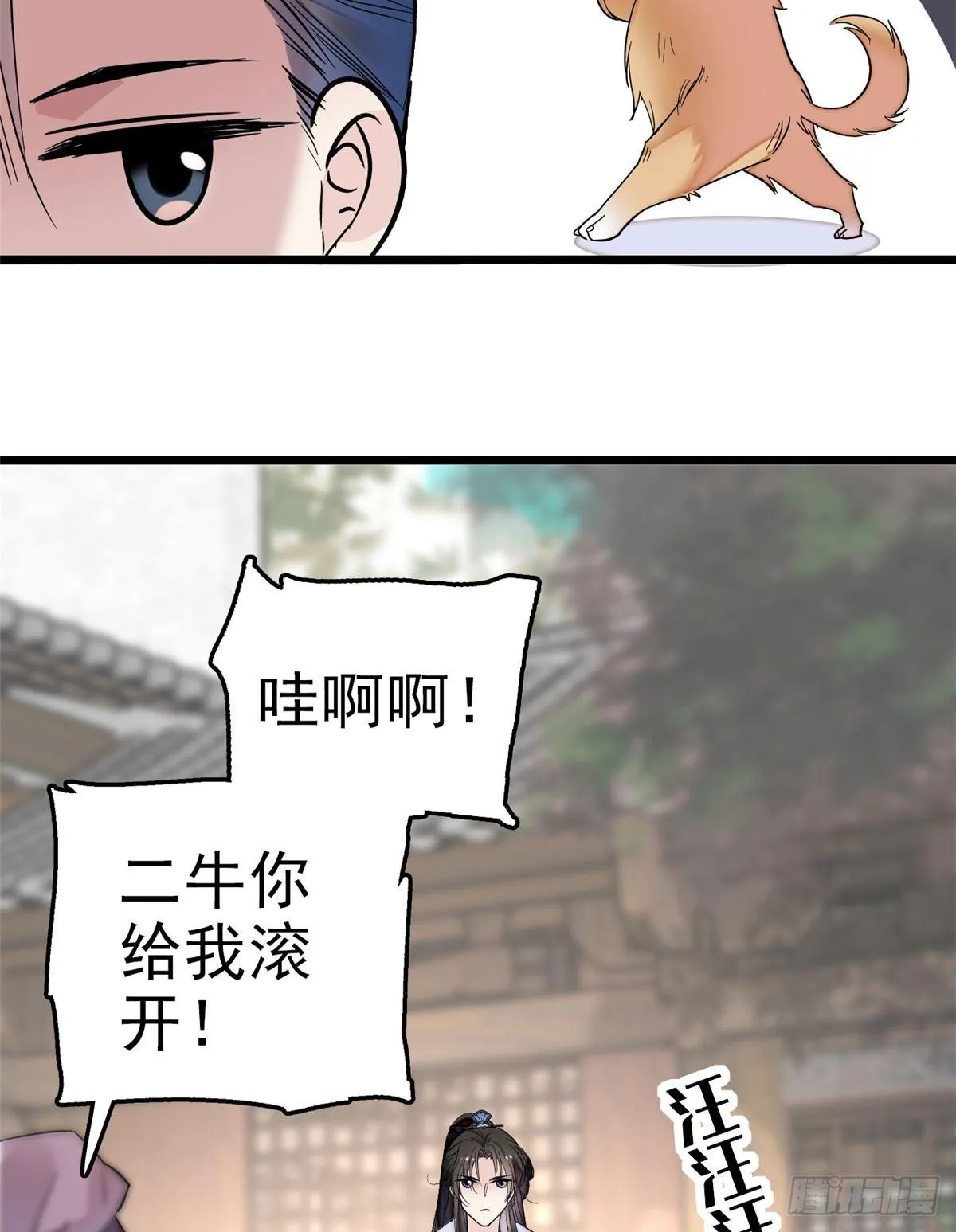 第15话 失踪的女孩 第12页