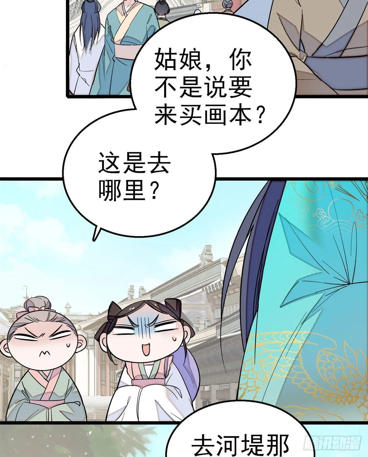 第15话 失踪的女孩 第15页